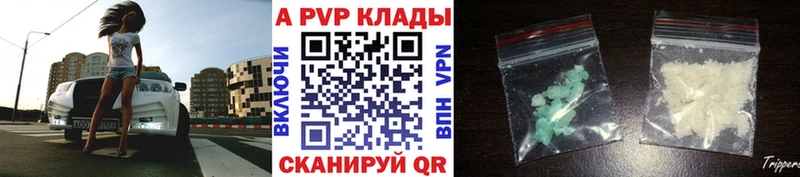 где купить   Рязань  Альфа ПВП СК 