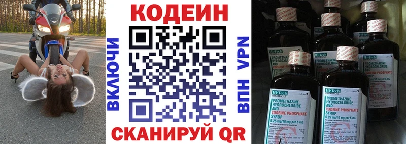Codein Purple Drank  магазин продажи наркотиков  Рязань 