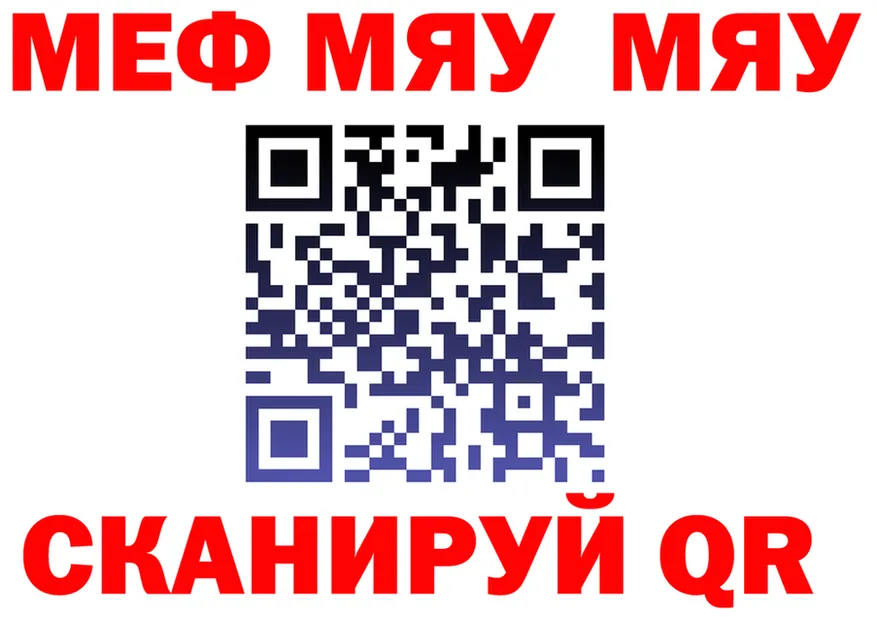 Меф 4 MMC сайт дарк нет МЕГА Рязань